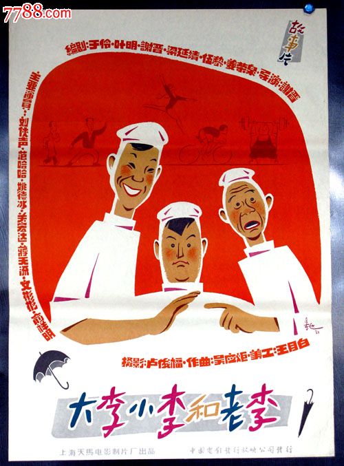南伯灵顿办理假